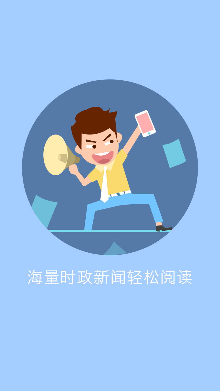 济南大学生就业