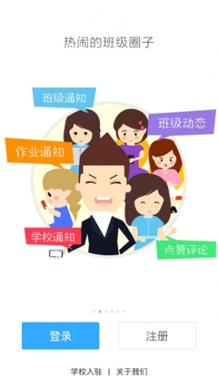 微课掌上通