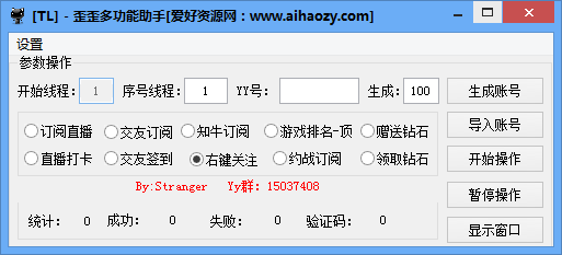 歪歪多功能助手
