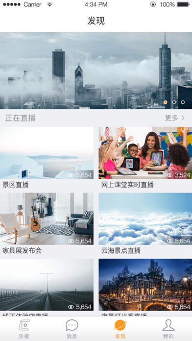 乐橙app下载