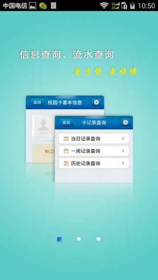 掌上经院
