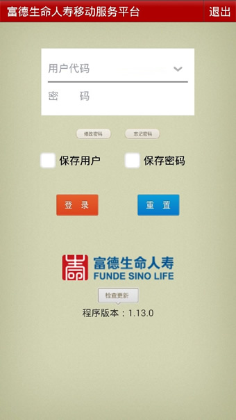 移动展业下载