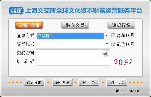 上文财富交易客户端