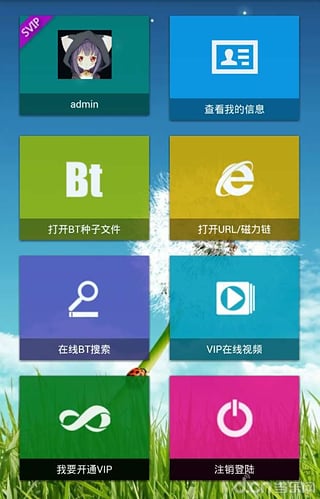 快乐云点播