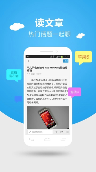 中关村手机在线