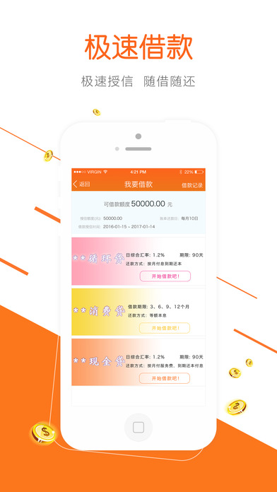 达飞云贷下载