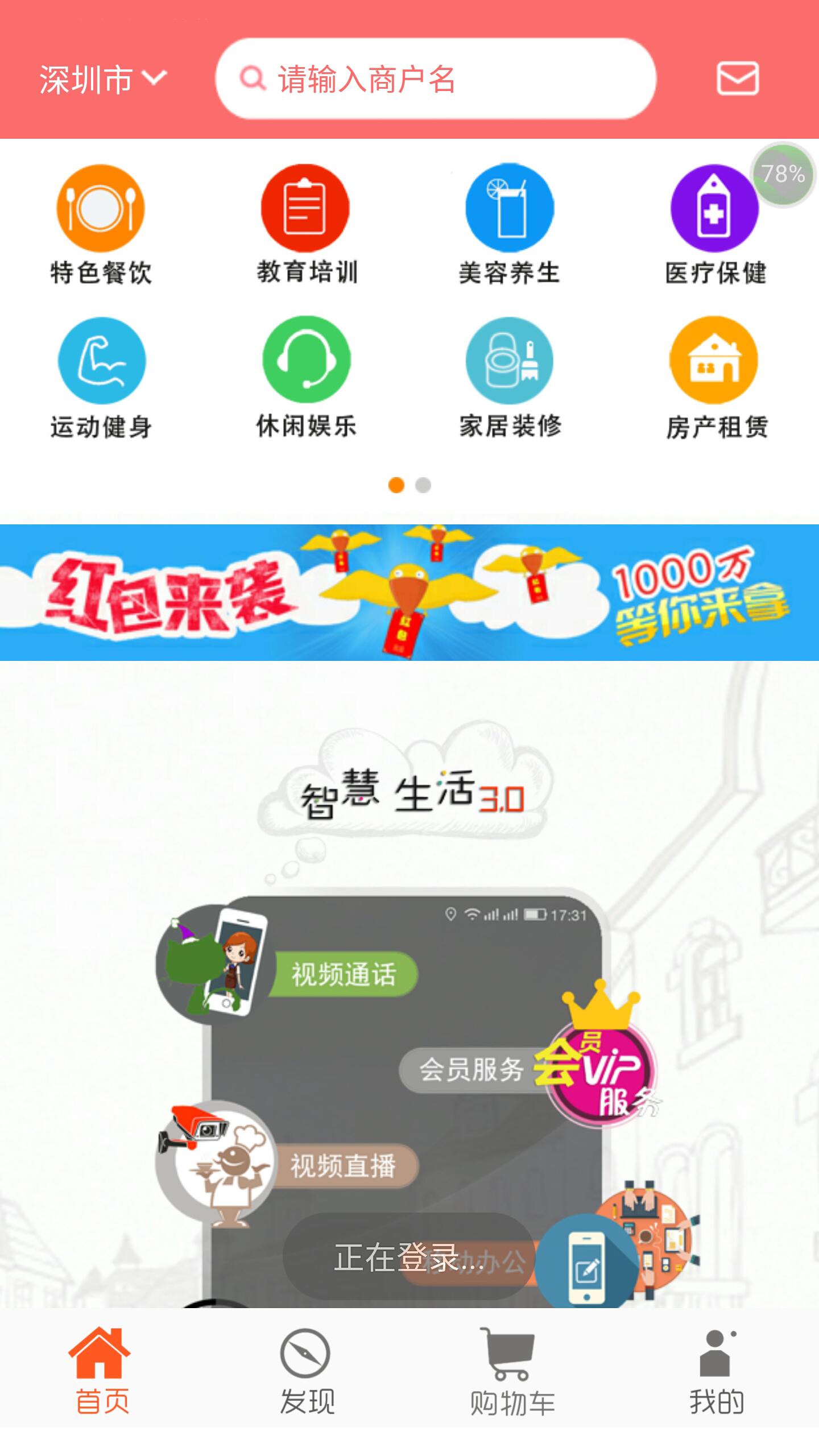 掌生活app