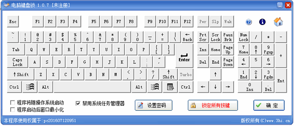 键盘锁