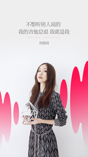 百度音乐人app