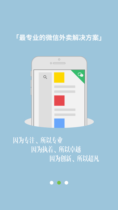 乐外卖商家版app