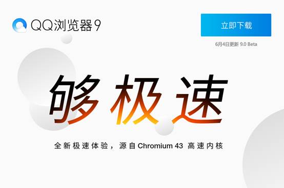QQ浏览器