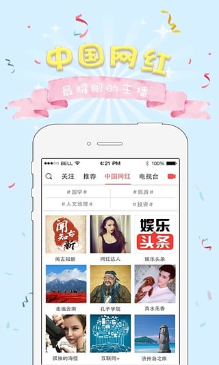 互动电视直播下载