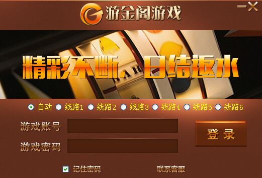 游金阁棋牌