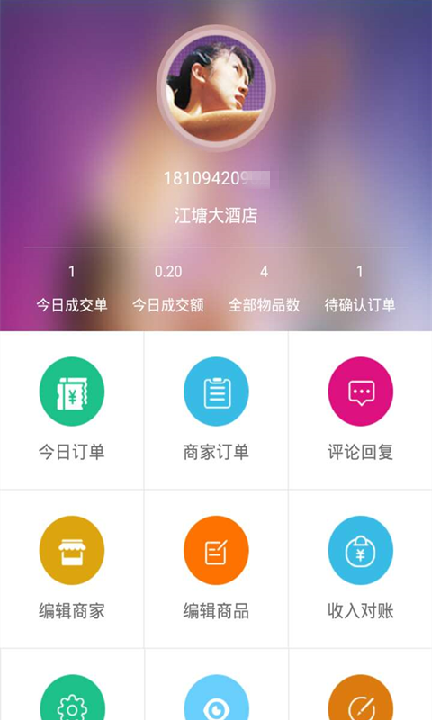 有约商家app