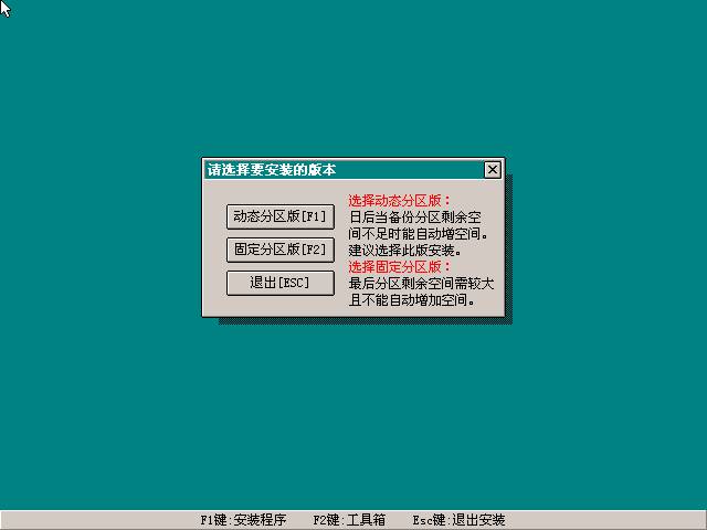 一键还原精灵官方下载|一键还原精灵装机版 V8.20 官方免费版 - 中国破解联盟 - 起点下载