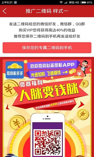 微商粉多多