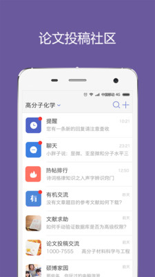 论文投稿