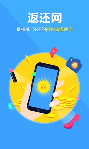 返还网