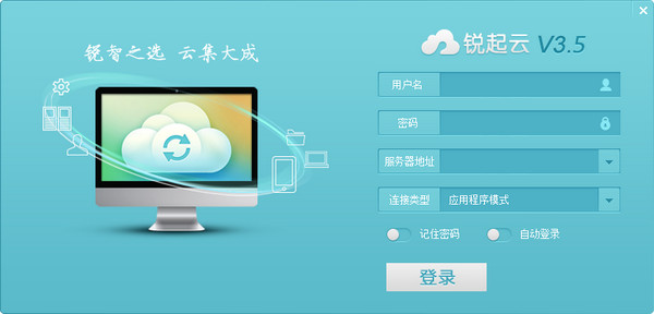 锐起云