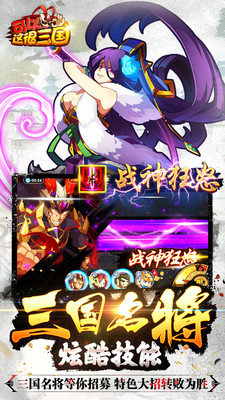 可以这很三国九游版
