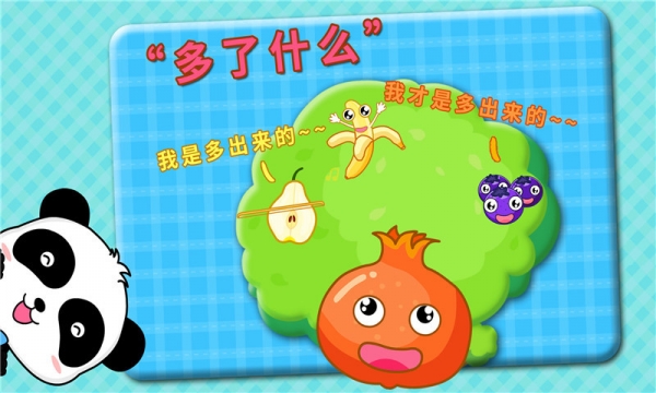 宝宝爱记忆app