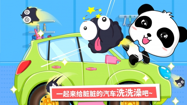 宝宝乘车安全app