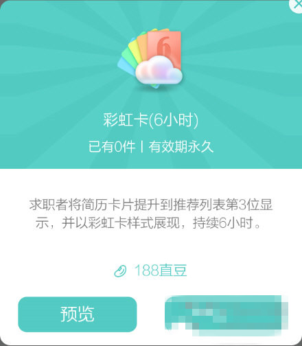 怎么使用boss直聘 201610231617531931.jpg