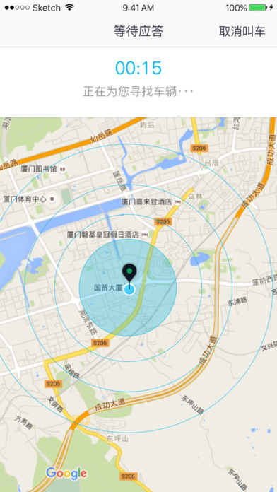 约约出行app