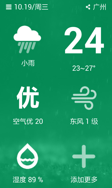 蕾力天气app下载