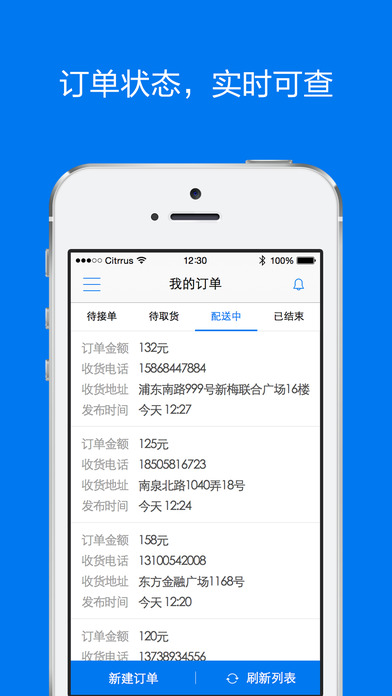 达达商家版