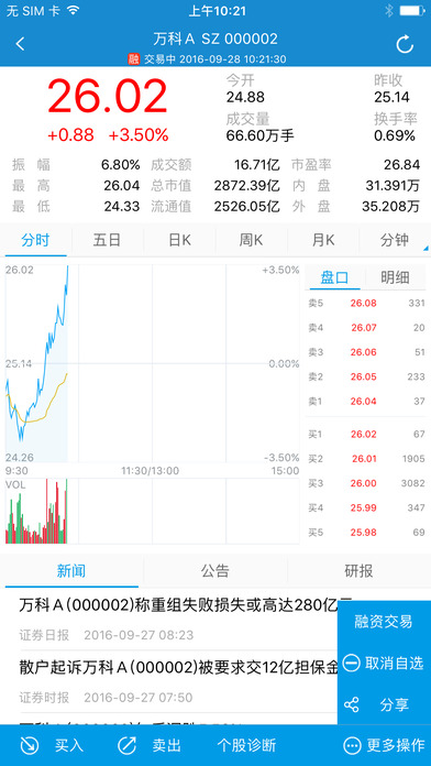 信达天下手机版