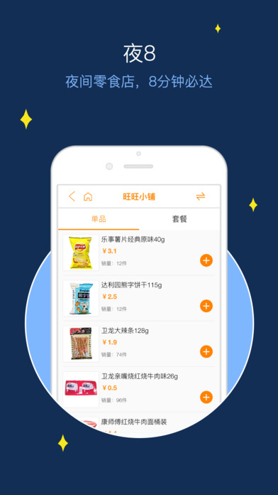 8天在线官网下载