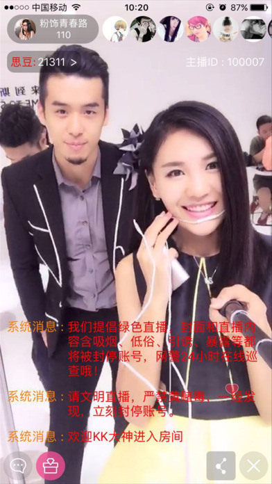 克拉直播app
