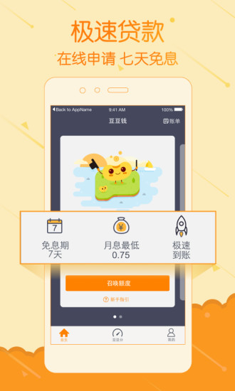 豆豆花app