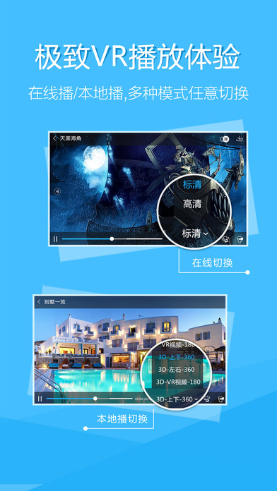 UtoVR播放器下载