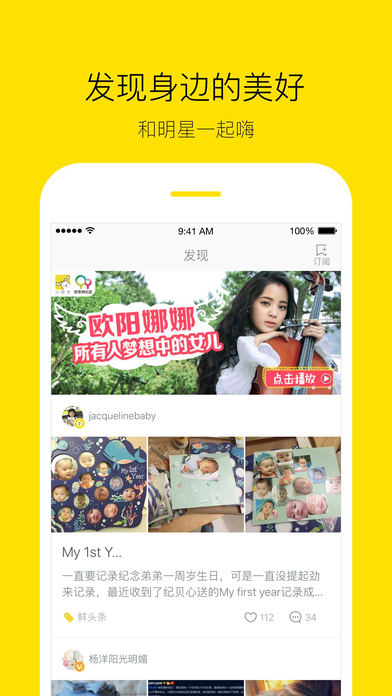 宝宝树小时光app