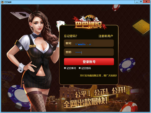 巴巴棋牌游戏下载