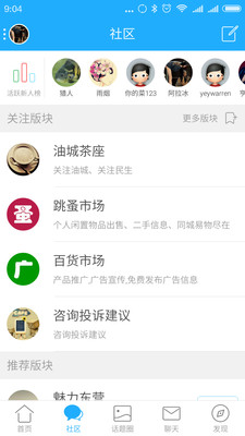 胜利社区app