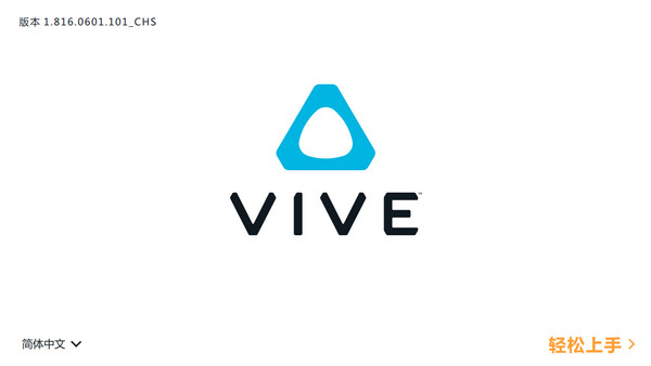 vive应用商店