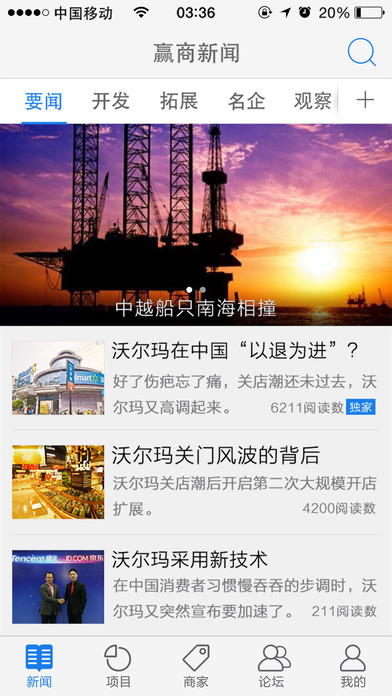 赢商网官网下载