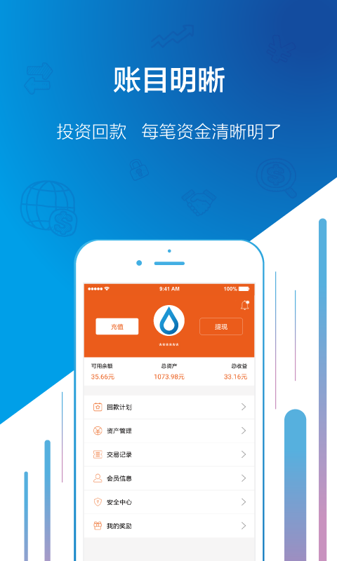 春雨金服app