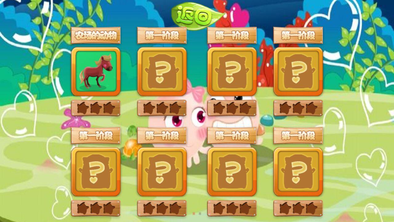 幼儿智力锻炼app