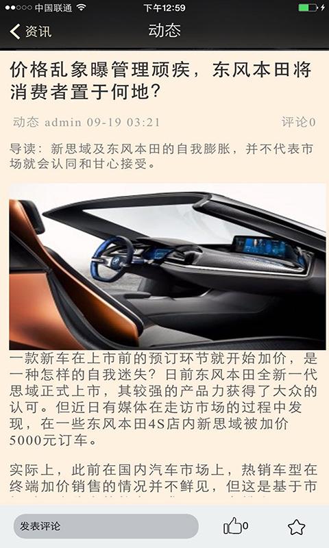 一品汽车app