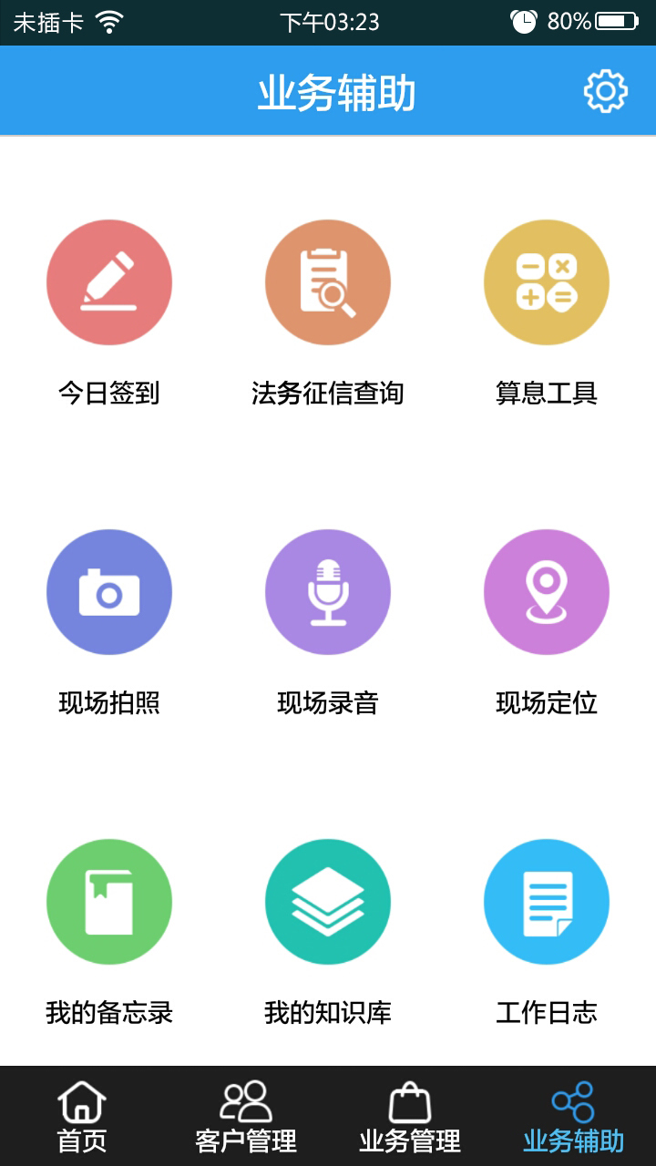典石成金助手app