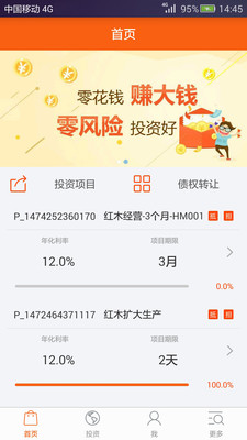 普红金服app