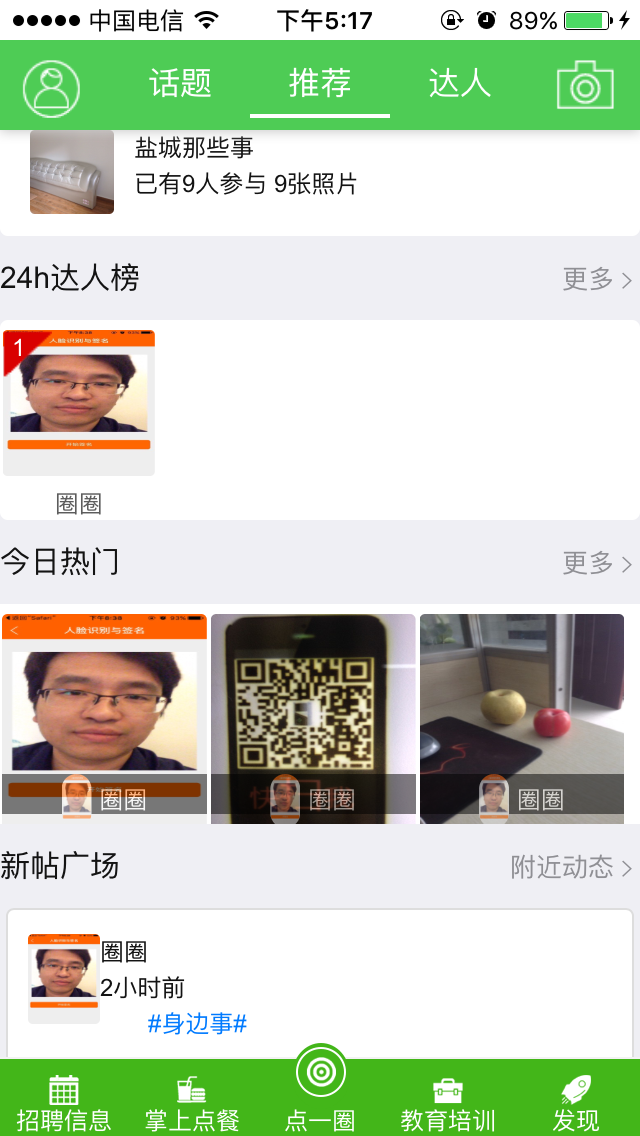 掌上点一app