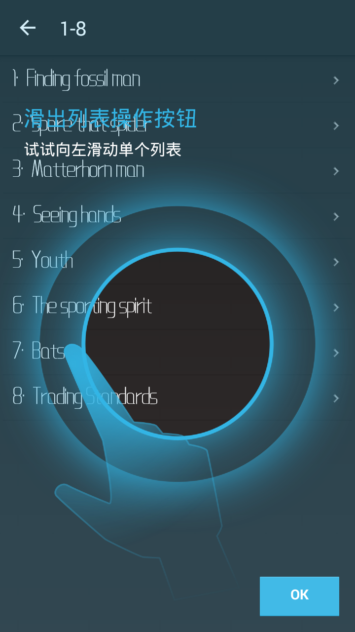 新英语四app下载