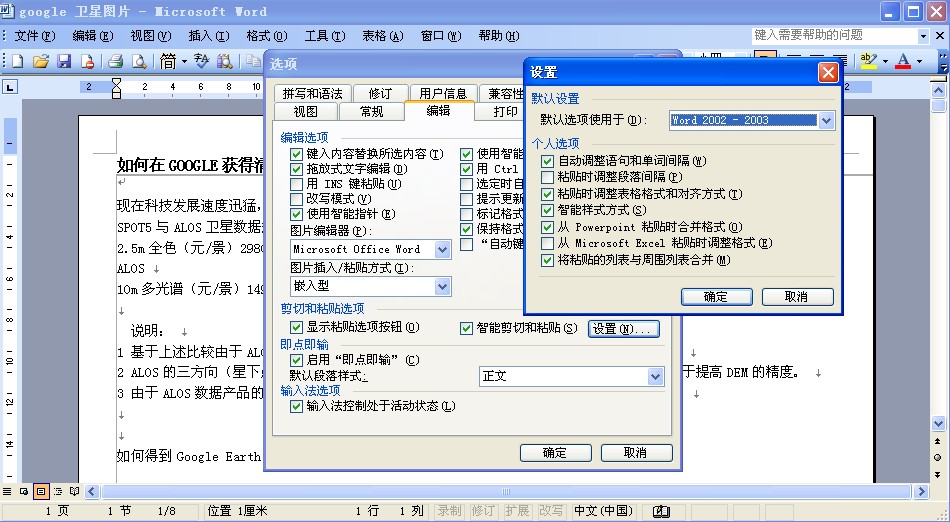 word复制粘贴不能用了怎么办