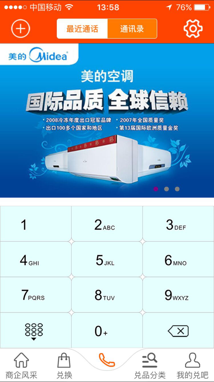兑吧商城app