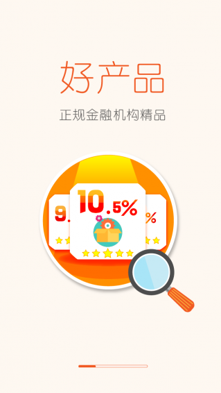 财富云app下载